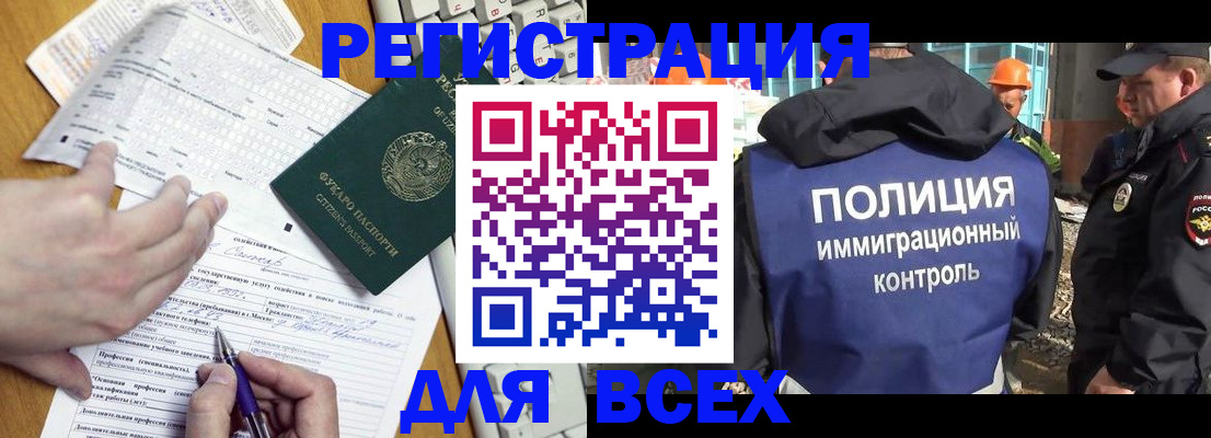 временная регистрация в Назарово
