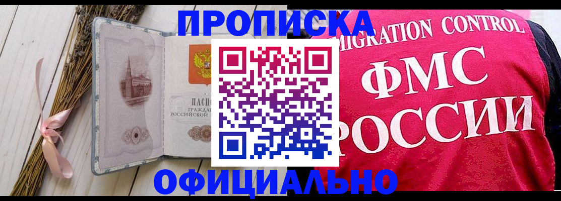 миграционный учет в Назарово