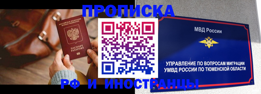 временная регистрация поиск в Назарово