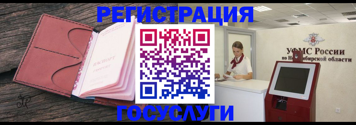 прописка иностранных граждан в Назарово