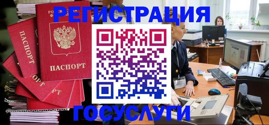 прописка для военкомата в Назарово