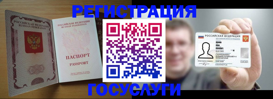 прописка в Назарово