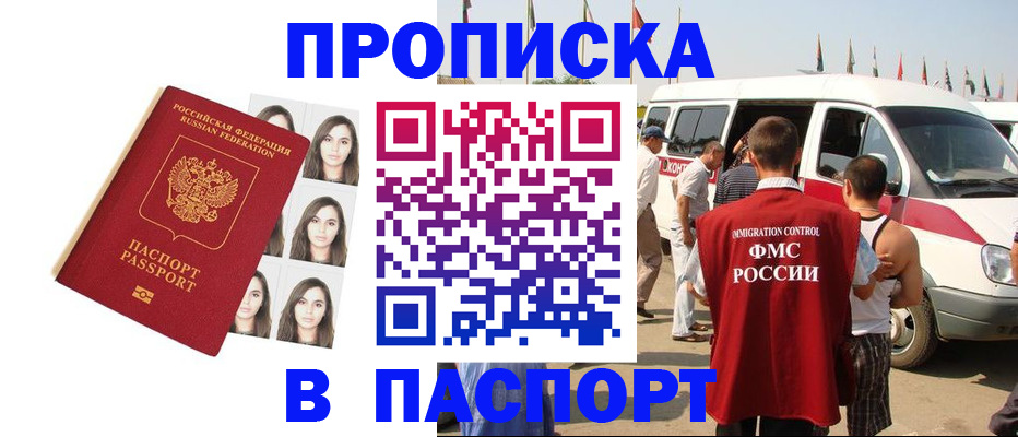 временная регистрация надежно в Назарово