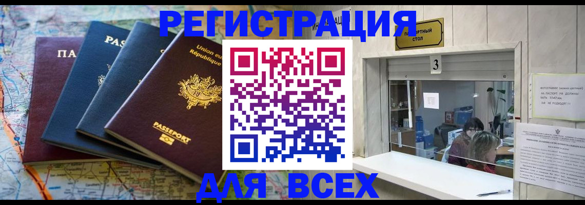 прописка иностранных граждан в Назарово